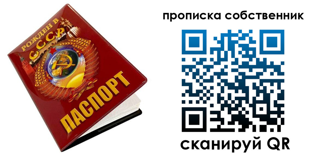 прописка ребенка в Ессентуках