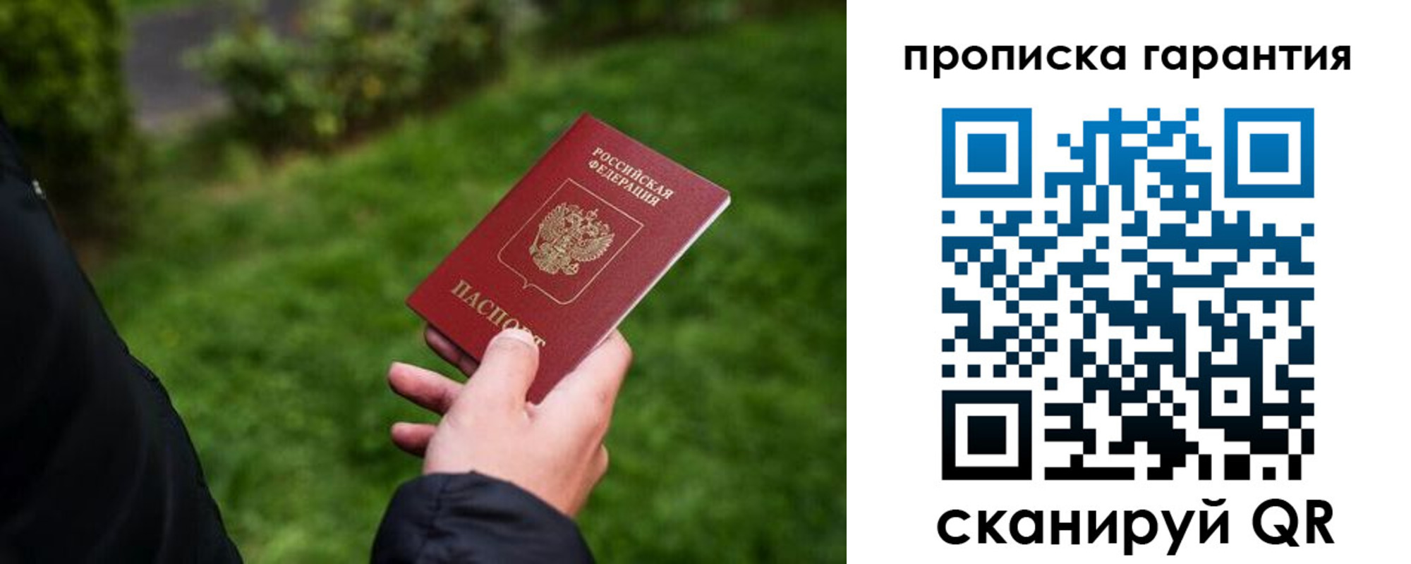 временная регистрация поиск в Ессентуках