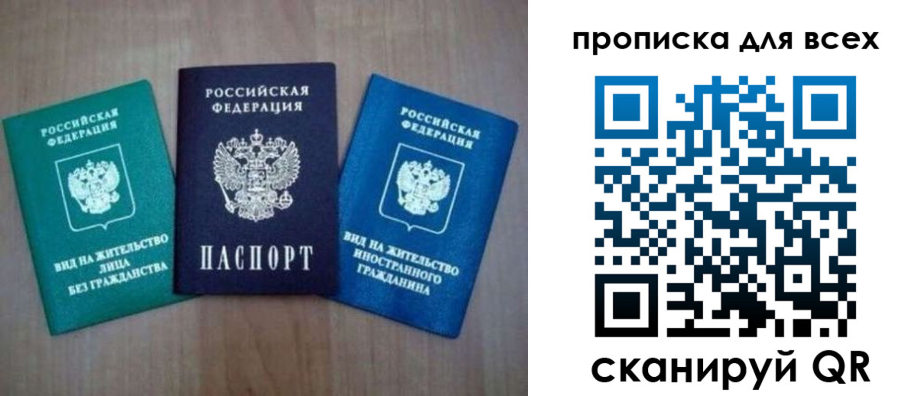 прописка гарантия в Ессентуках