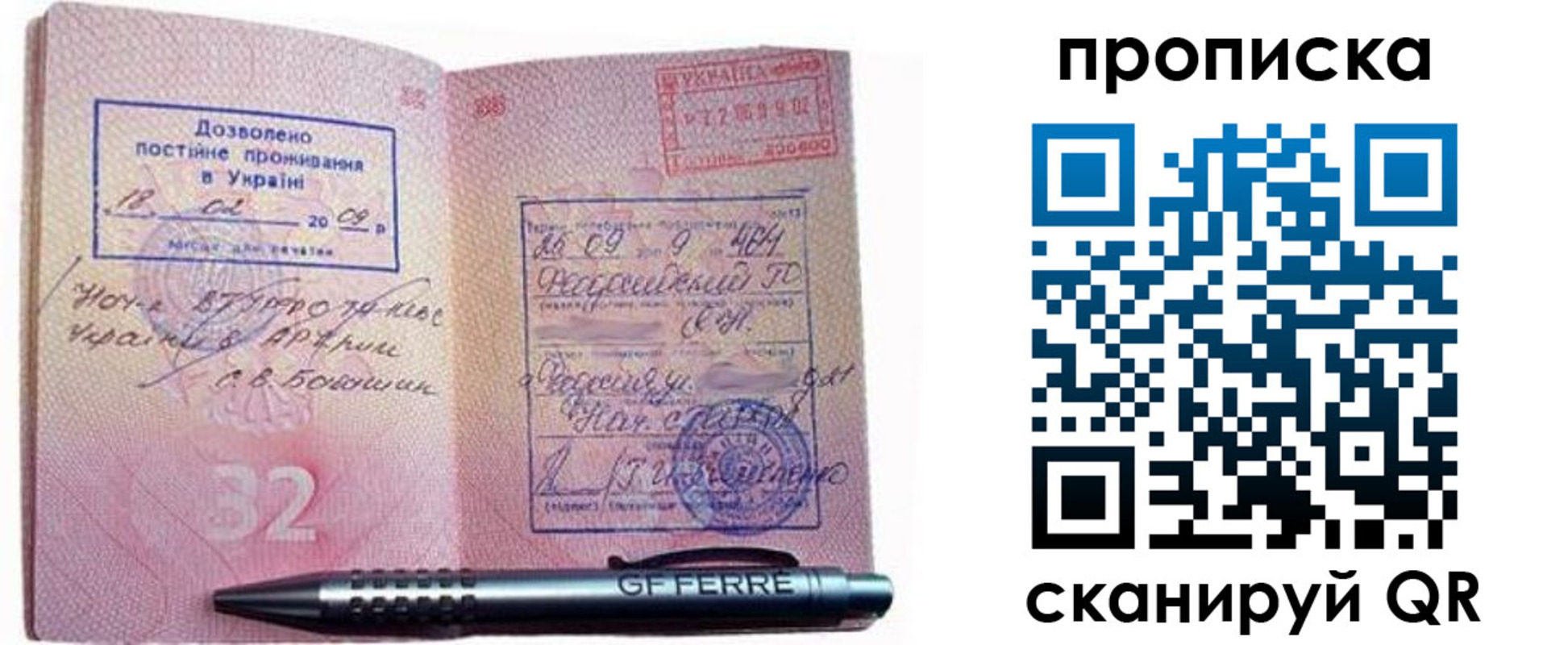 прописка гарантия в Ессентуках