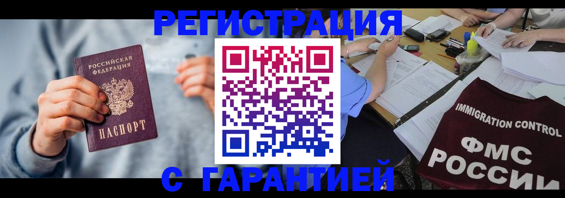 где прописаться в Ессентуках
