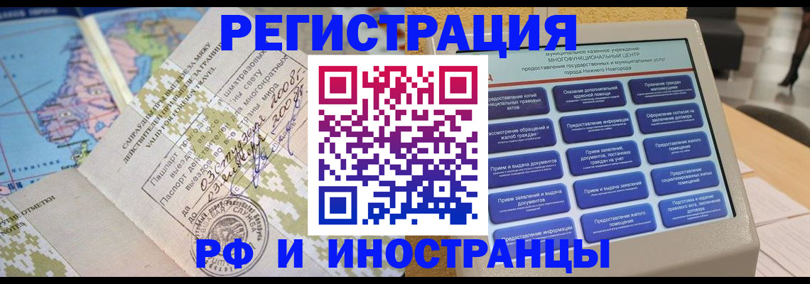 где прописаться в Ессентуках
