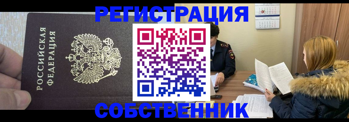 временная регистрация для всех в Ессентуках